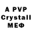 APVP Crystall Roman Maleev